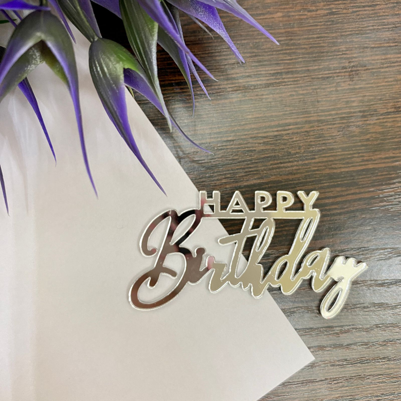 Боковой топпер "Happy Birthday" №1 (серебро), 11 см (ДР-1) Изображение Боковой топпер "Happy Birthday" №1 (серебро), 11 см (ДР-1)
